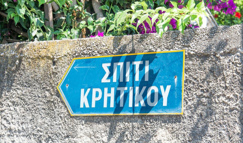 Spiti Kritikos Apartment Benitses  Ngoại thất bức ảnh